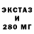Экстази таблы KruNich