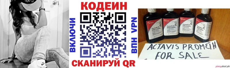 Купить где  Петрозаводск  Кодеин Purple Drank 