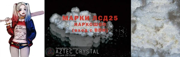 кристаллы Ельня