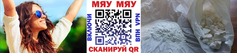 Купить  Петрозаводск  МЕФ мяу мяу 